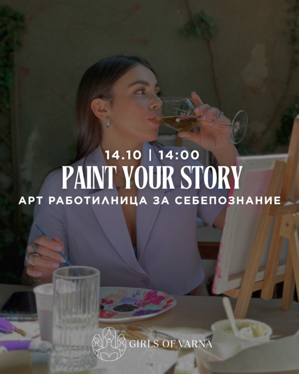 Paint Your Story – 14.10